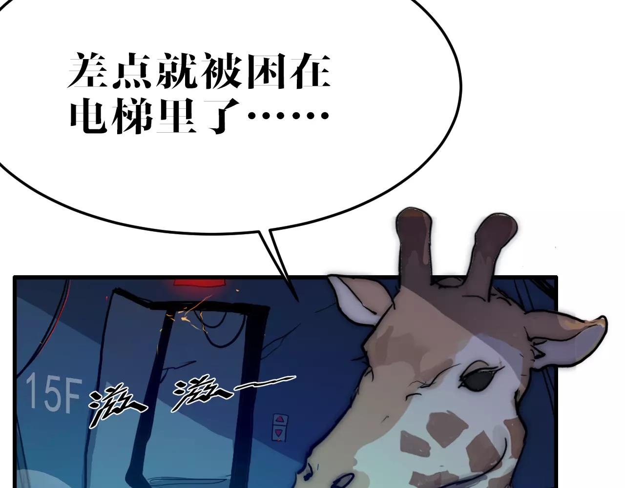 第48话 刀剑相向(1/2)-第48话