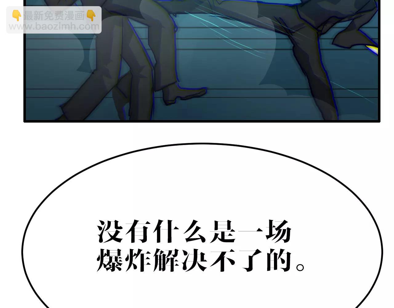 第48话 刀剑相向(1/2)-第48话