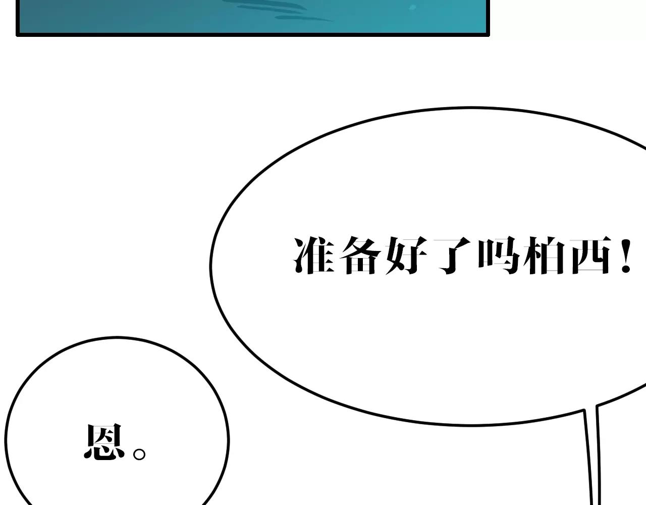 第48话 刀剑相向(1/2)-第48话