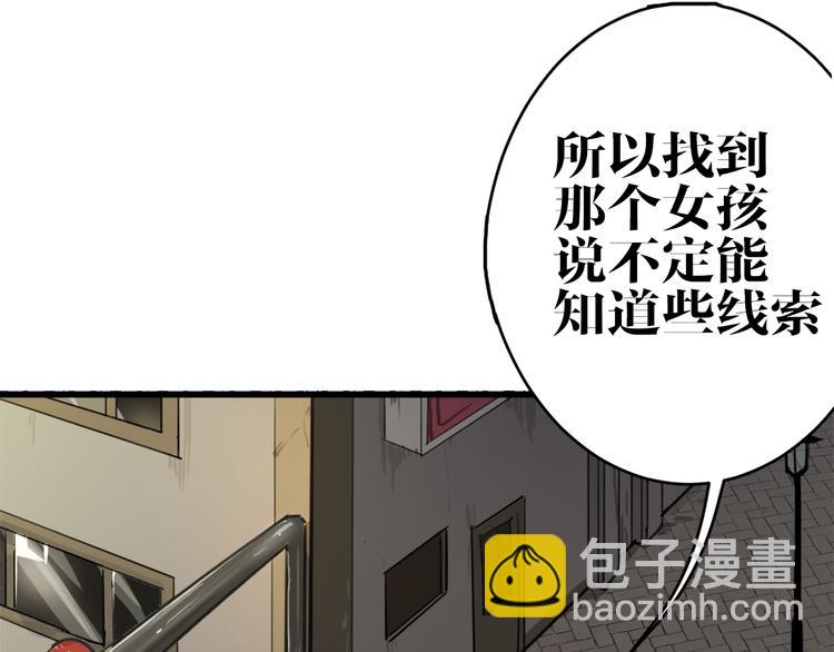 第6话 诡异娃娃(1/2)-第6话