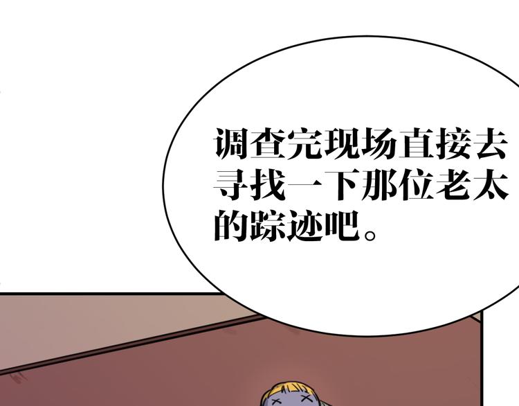 第8话 凶案(1/2)-第8话