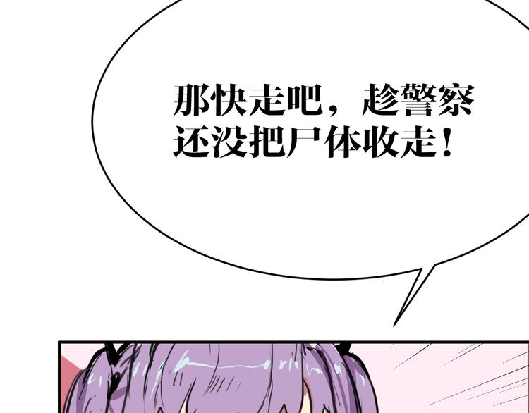 第8话 凶案(1/2)-第8话