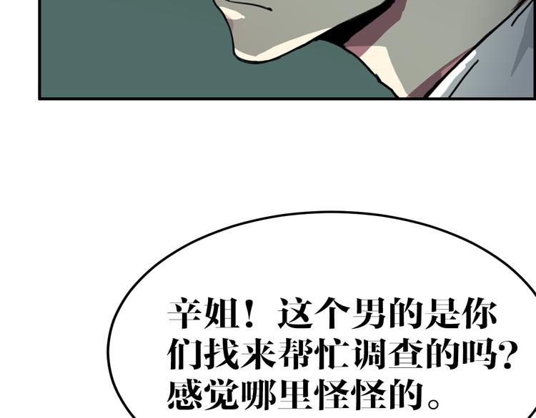 第8话 凶案(1/2)-第8话