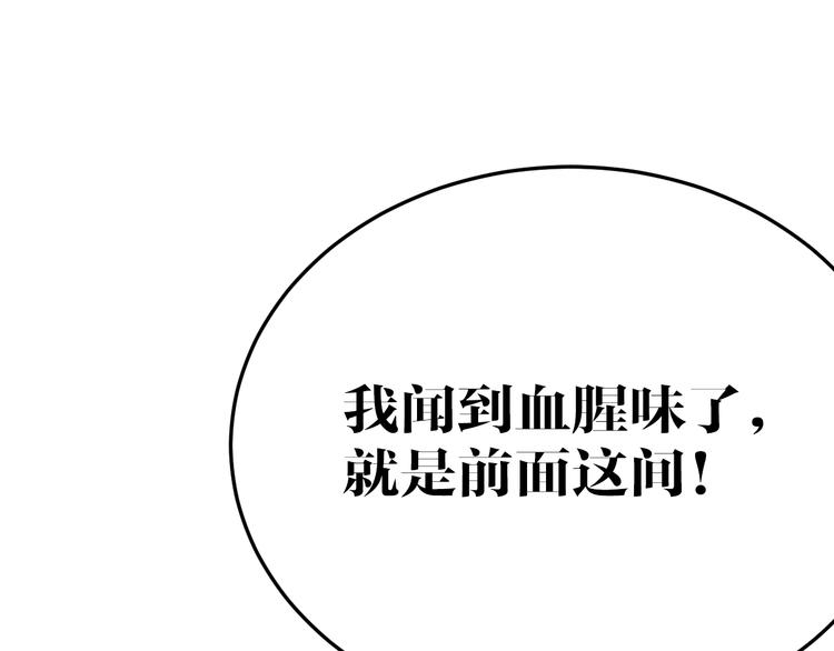 第8话 凶案(1/2)-第8话