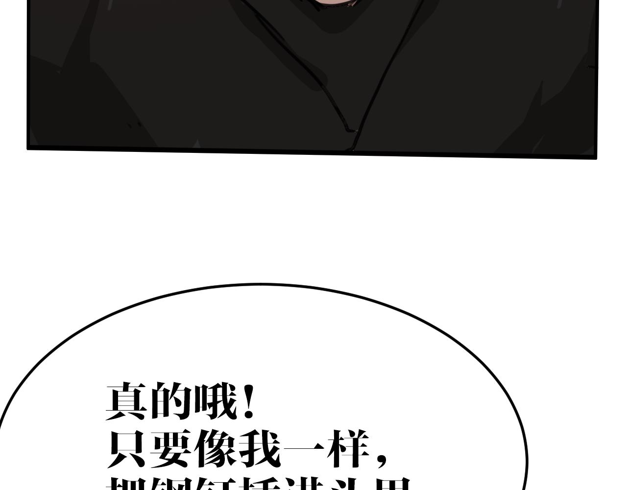 第10话  钉子娃娃(1/2)-第10话