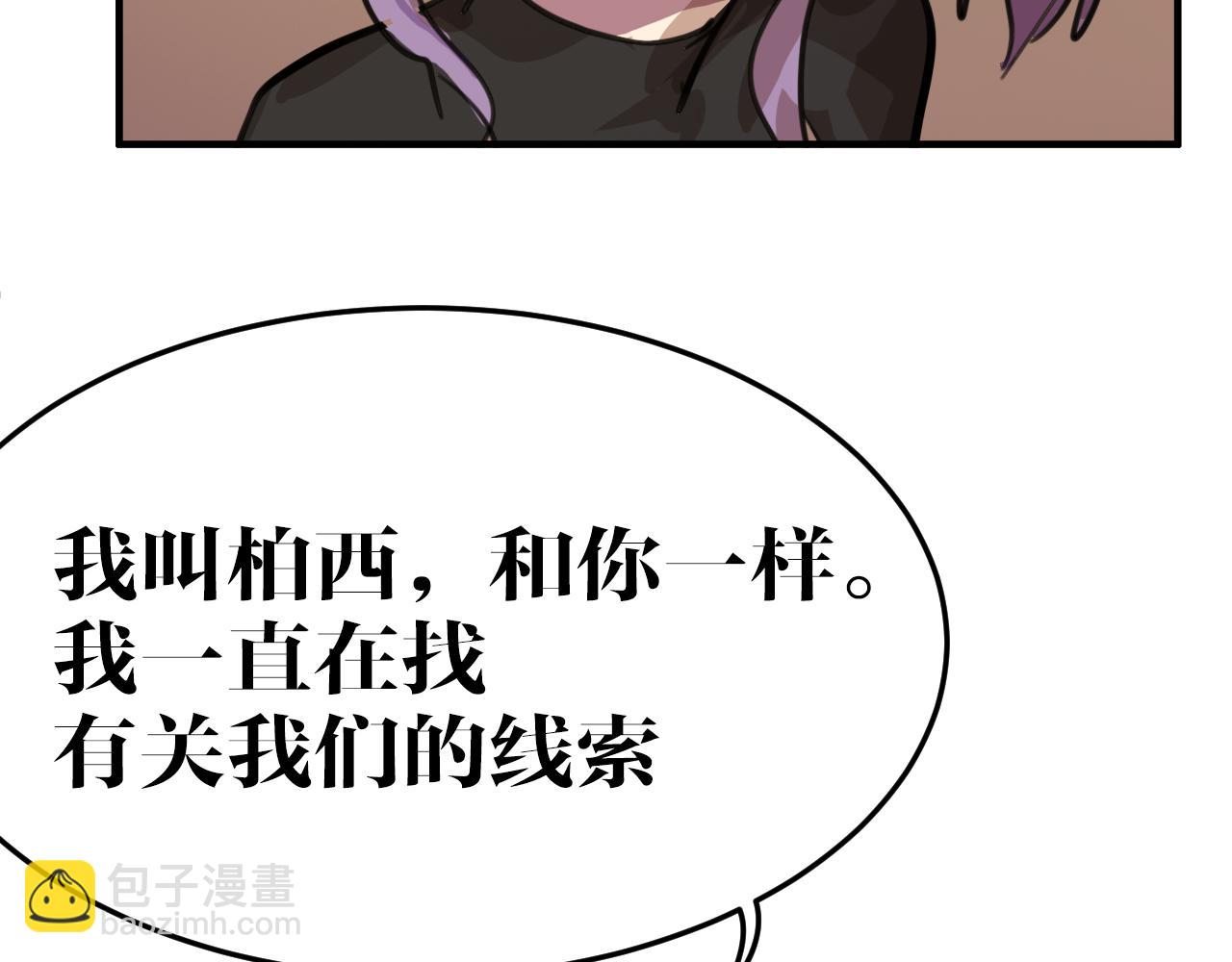 第10话  钉子娃娃(1/2)-第10话
