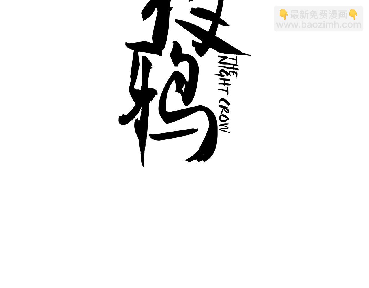 第10话  钉子娃娃(1/2)-第10话