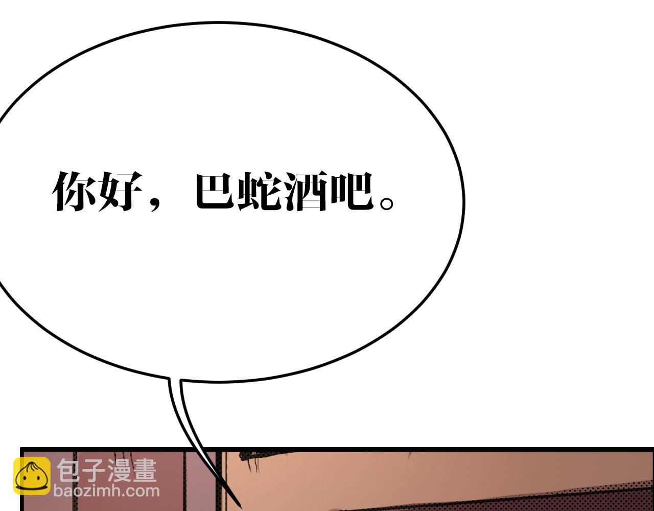 第10话  钉子娃娃(1/2)-第10话