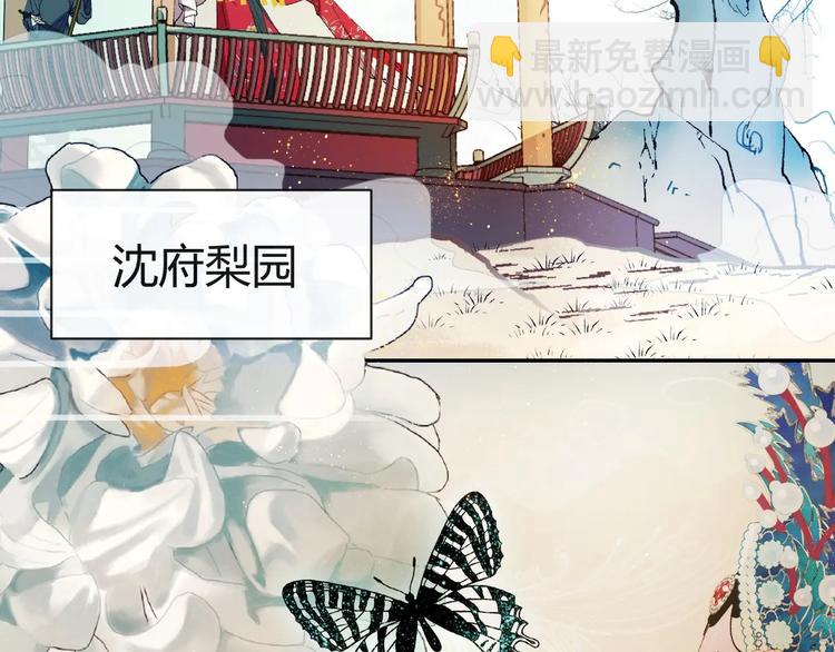 第1话 四妈是个？(1/3)-第2话