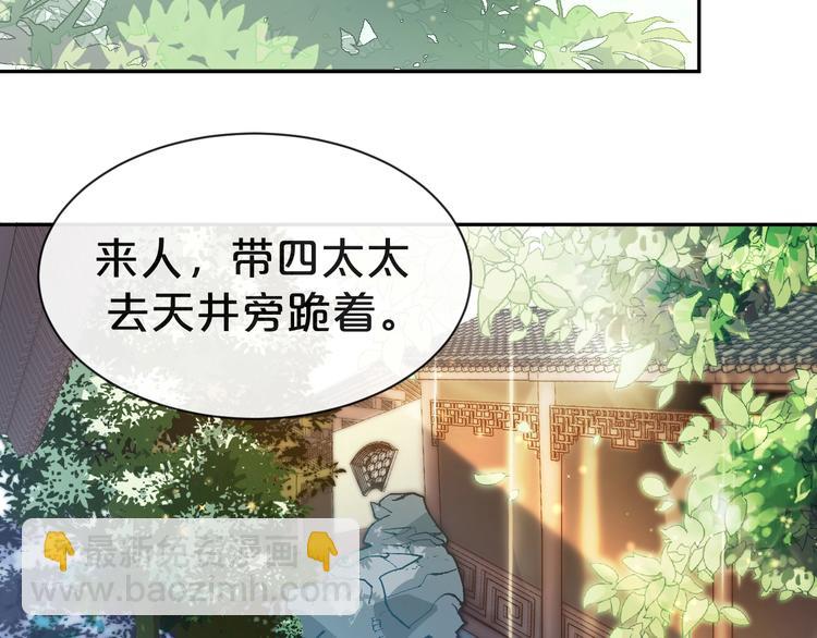 第1话 四妈是个？(1/3)-第2话