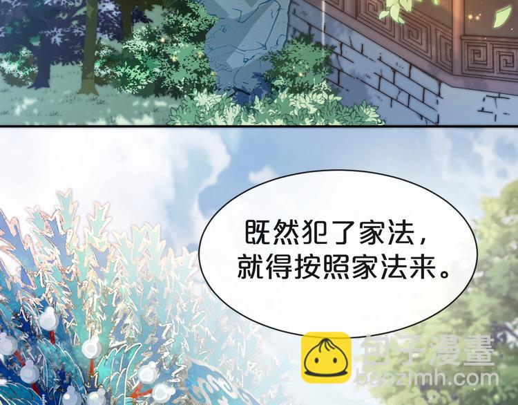 第1话 四妈是个？(1/3)-第2话