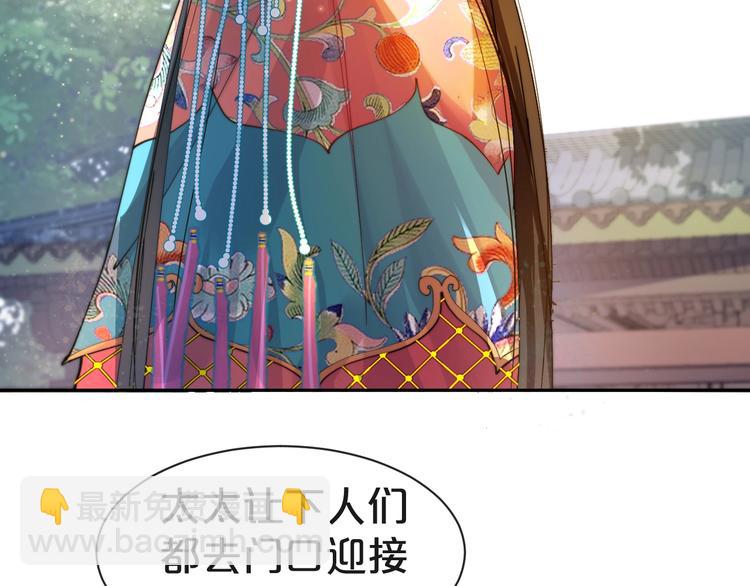 第1话 四妈是个？(1/3)-第2话