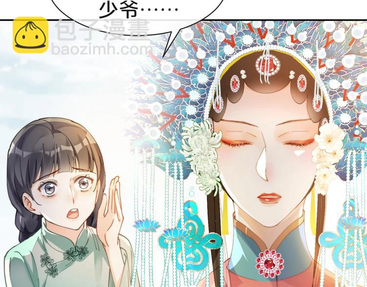 第1话 四妈是个？(1/3)-第2话