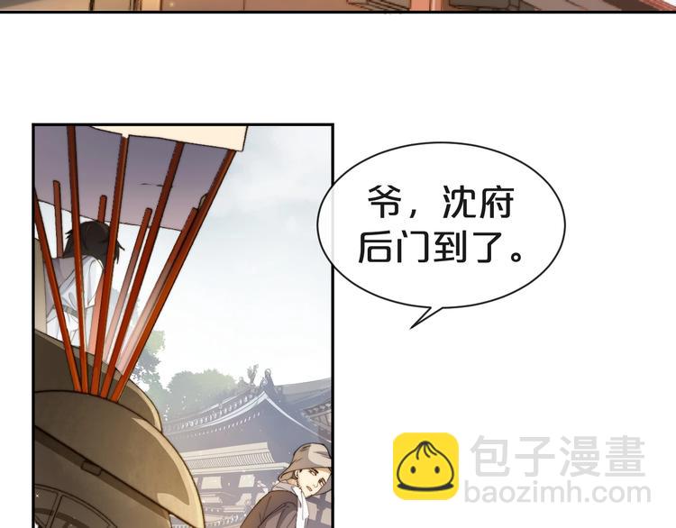 第1话 四妈是个？(1/3)-第2话