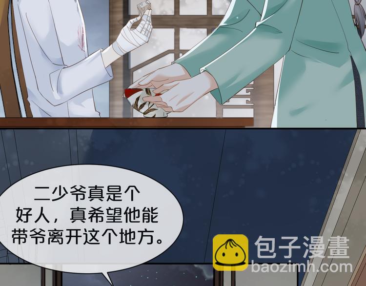 第13话 因为你啊(1/2)-第14话
