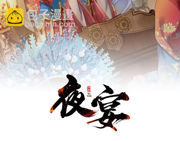 第17话 老爷回府(1/3)-第18话