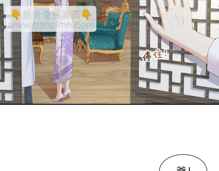 第17话 老爷回府(1/3)-第18话