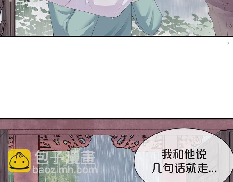 第19话 带我一起离开(1/3)-第20话