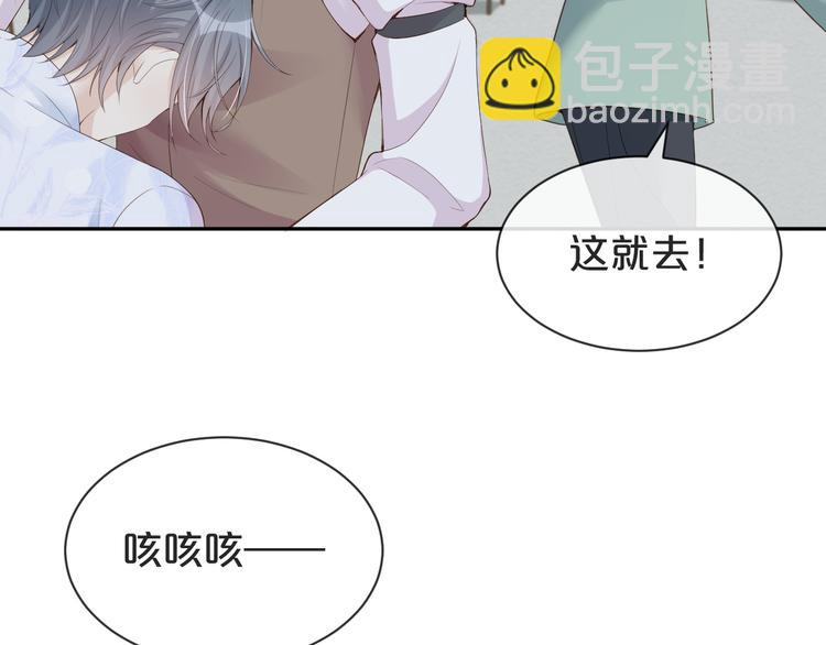第23话 生气？(1/3)-第24话