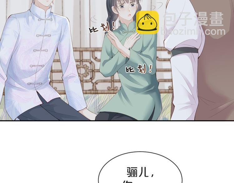 第23话 生气？(1/3)-第24话