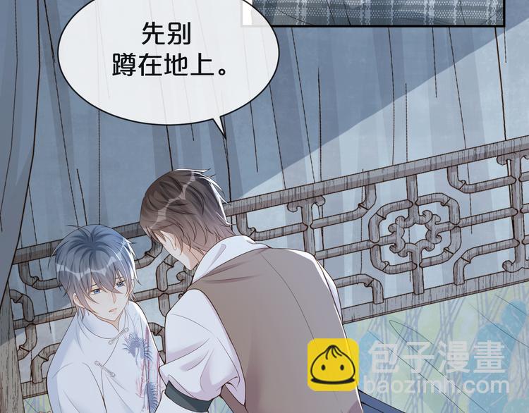 第29话 我好难受啊(1/3)-第30话