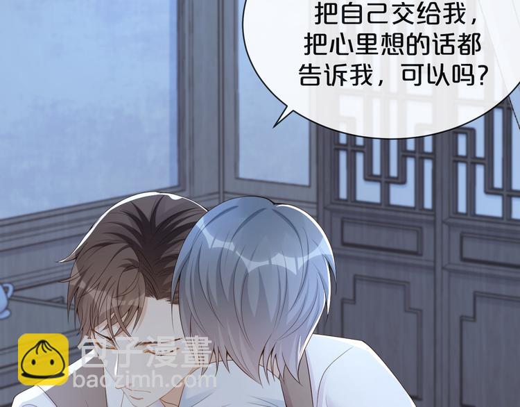 第29话 我好难受啊(1/3)-第30话
