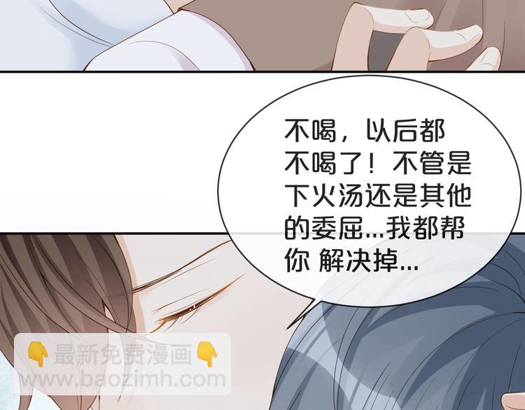 第29话 我好难受啊(1/3)-第30话