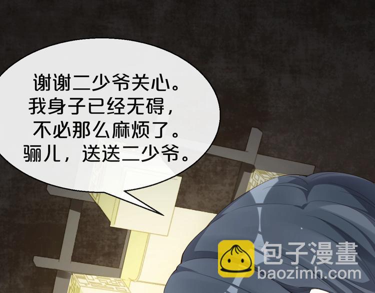 第3话 名伶的过往(1/3)-第4话