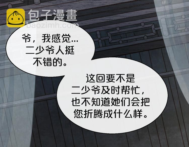 第3话 名伶的过往(1/3)-第4话