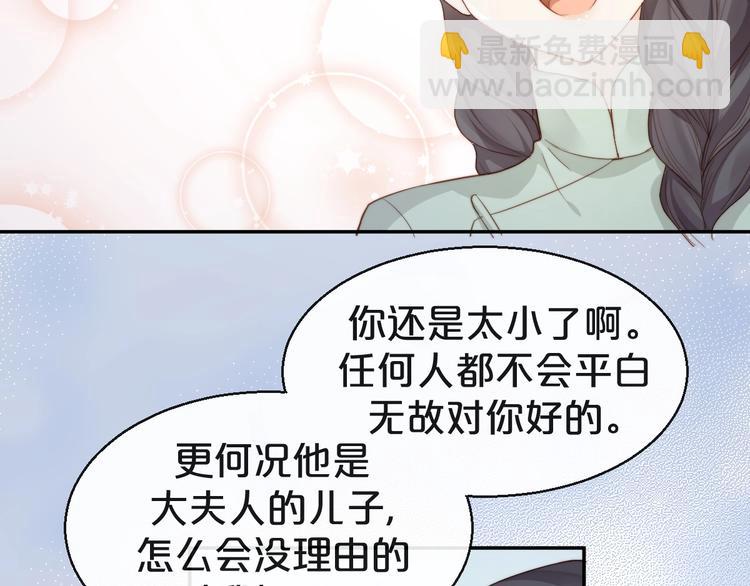 第3话 名伶的过往(1/3)-第4话