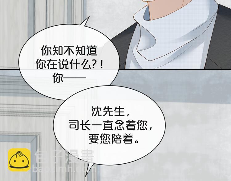 第31话 你更甜(1/2)-第32话