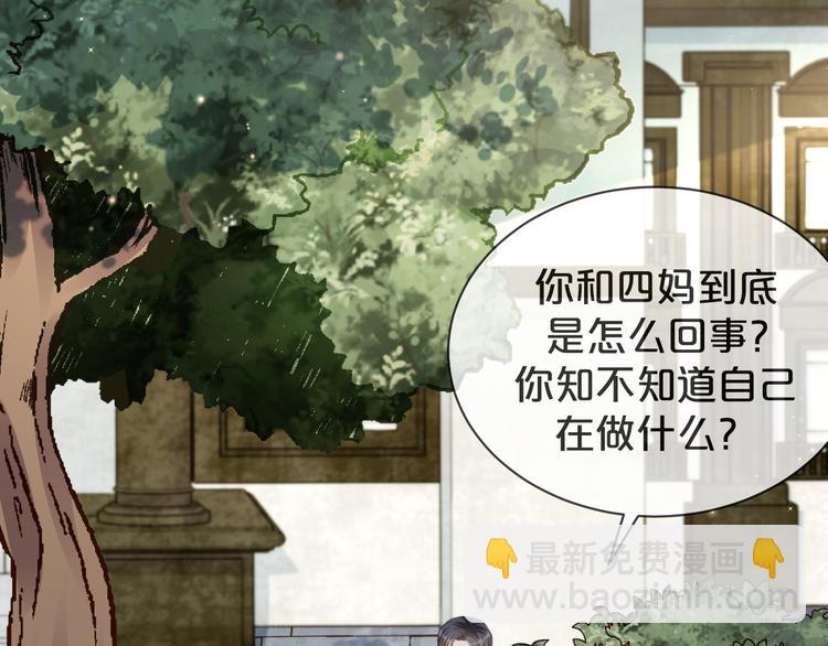 第31话 你更甜(1/2)-第32话