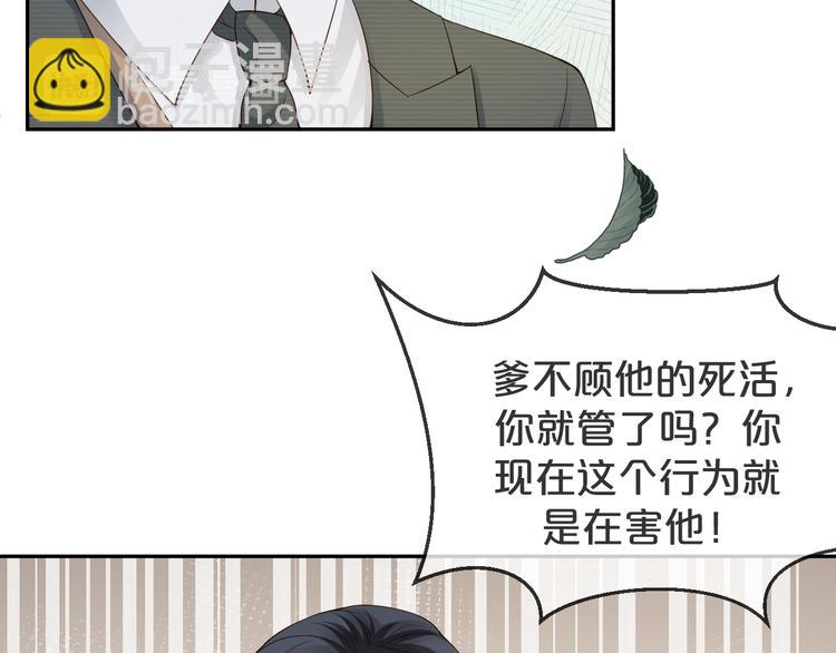 第31话 你更甜(1/2)-第32话