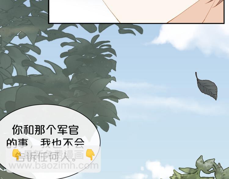 第31话 你更甜(1/2)-第32话