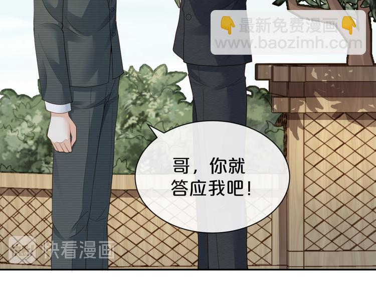 第31话 你更甜(1/2)-第32话