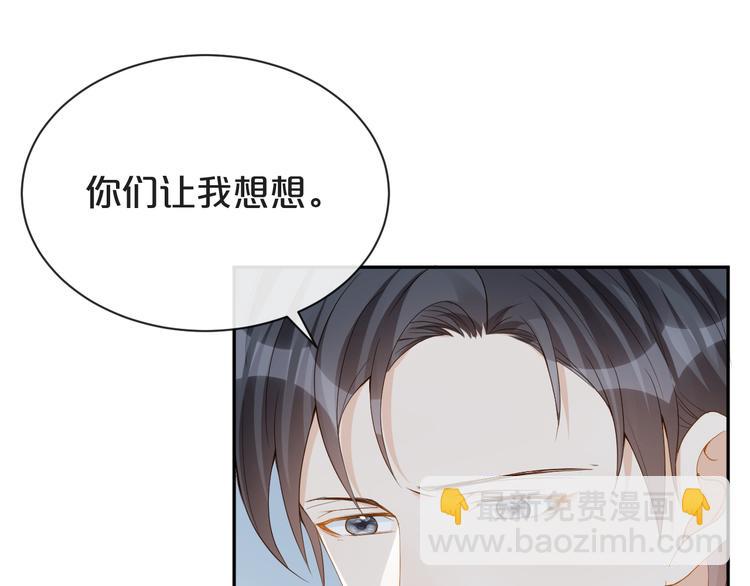 第31话 你更甜(1/2)-第32话