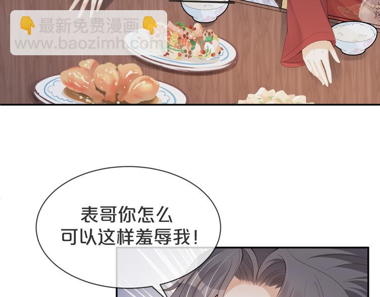第33话 我只能是替身吗？(1/3)-第34话
