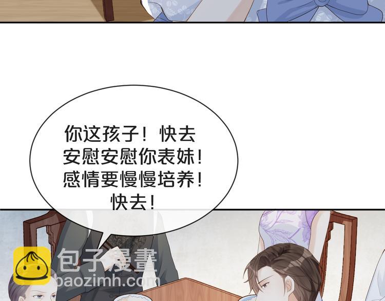 第33话 我只能是替身吗？(1/3)-第34话