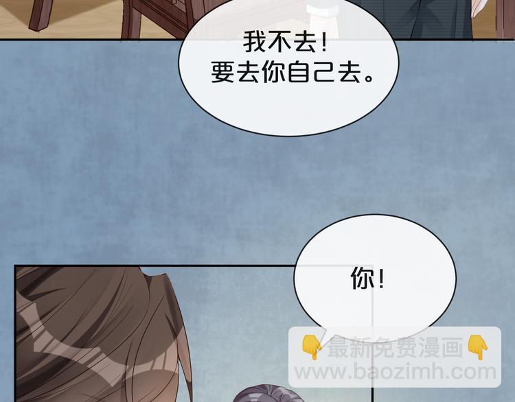 第33话 我只能是替身吗？(1/3)-第34话