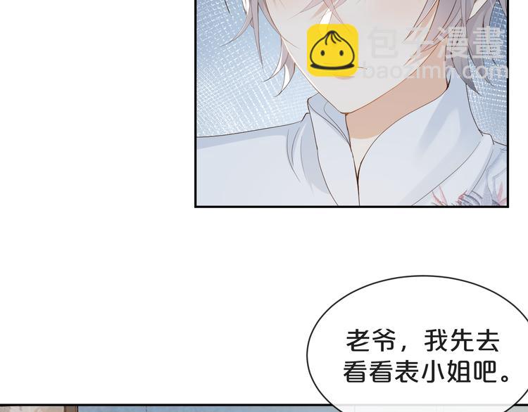 第33话 我只能是替身吗？(1/3)-第34话
