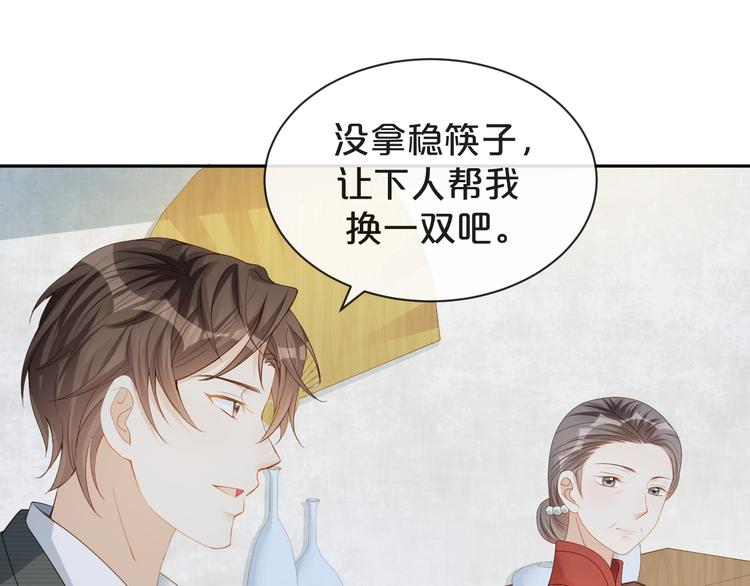 第33话 我只能是替身吗？(1/3)-第34话