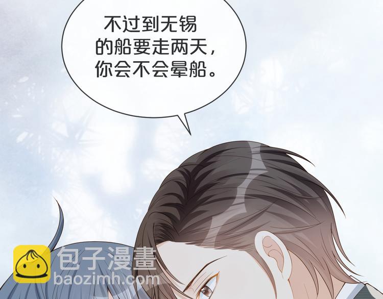 第35话 四妈这是要去哪里？(1/3)-第36话