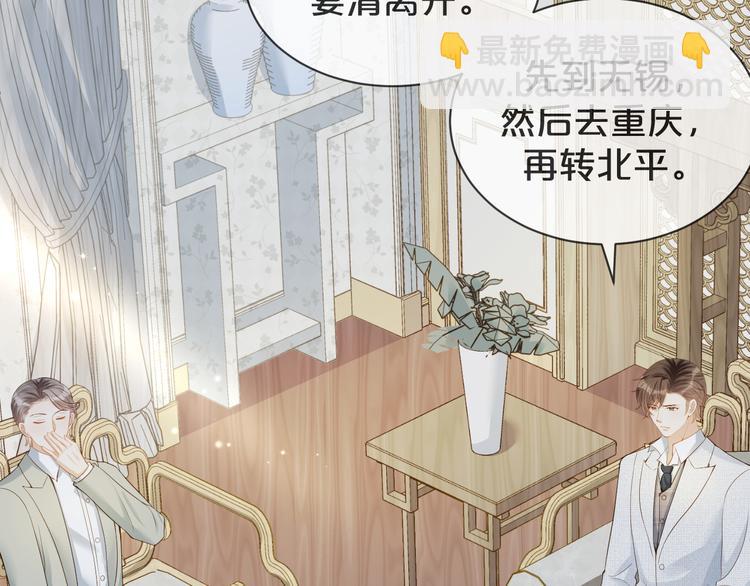 第35话 四妈这是要去哪里？(1/3)-第36话