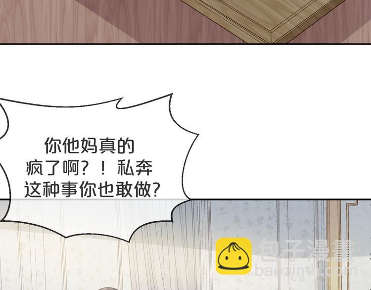 第35话 四妈这是要去哪里？(1/3)-第36话