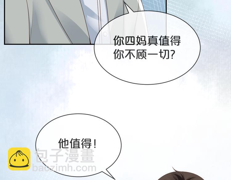 第35话 四妈这是要去哪里？(1/3)-第36话