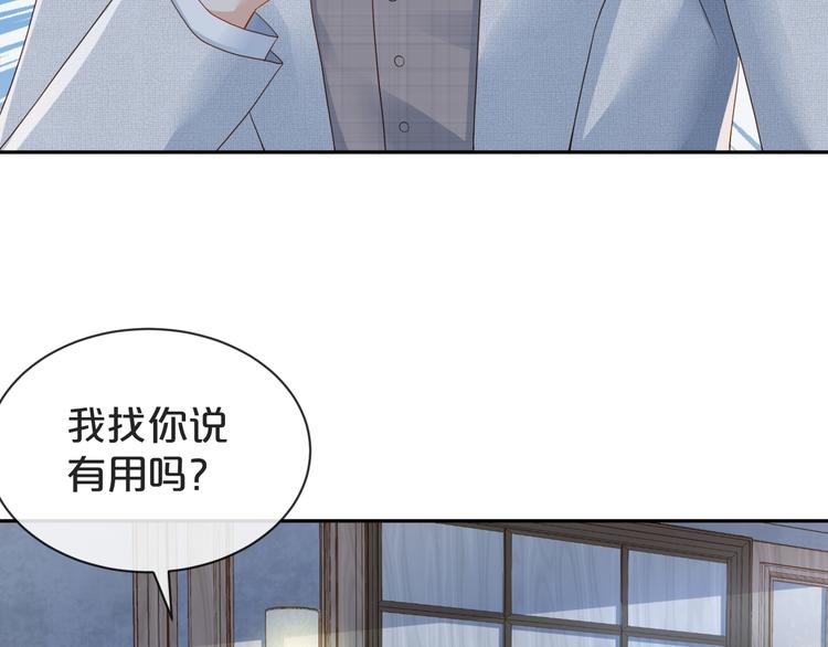 第37话 包容(1/2)-第38话