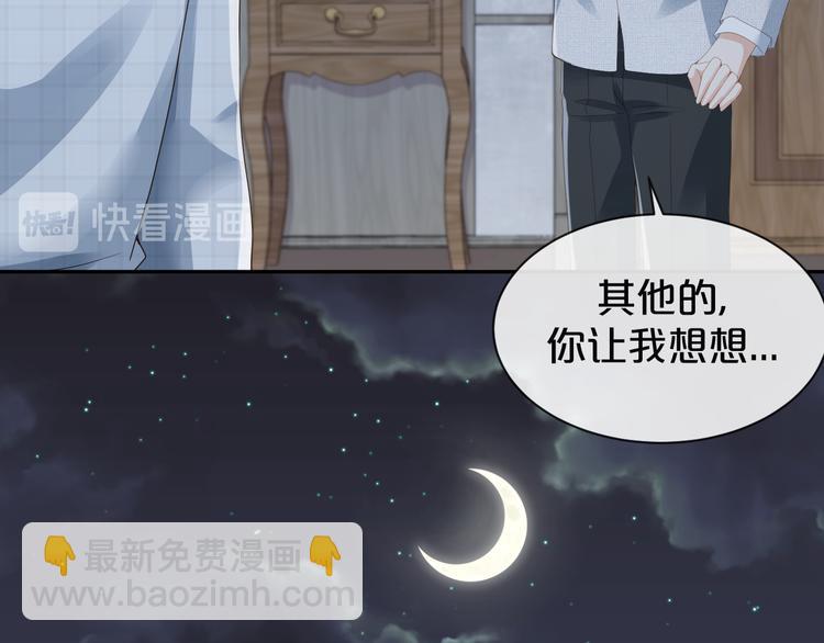第37话 包容(1/2)-第38话