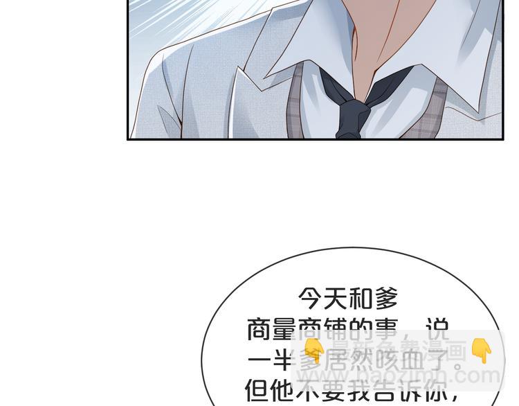 第37话 包容(1/2)-第38话