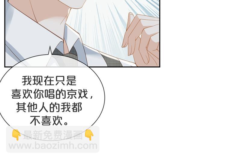 第39话 一起看烟花(1/2)-第40话