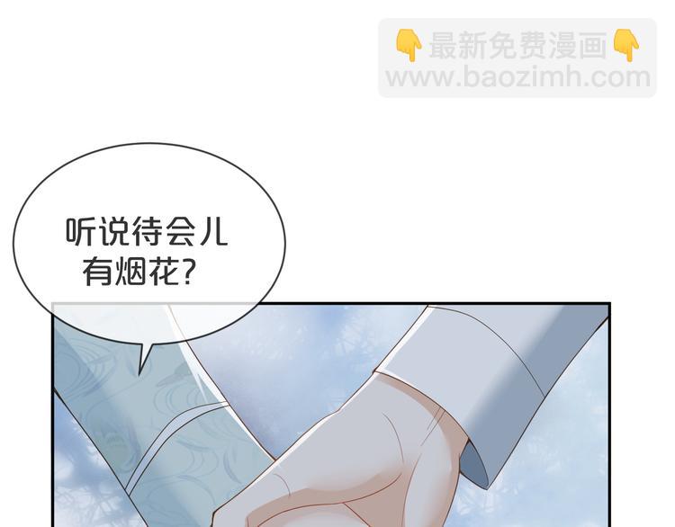 第39话 一起看烟花(1/2)-第40话